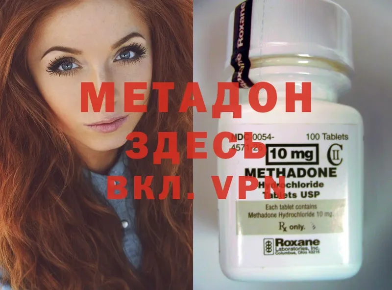 Метадон methadone  Верхняя Тура 