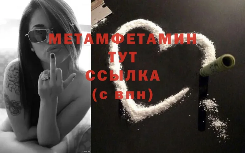 МЕТАМФЕТАМИН мет  Верхняя Тура 